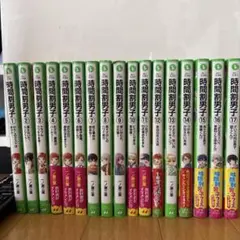 時間割男子 全17巻 しおり付き - メルカリ