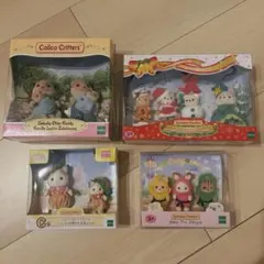 シルバニアファミリー くじ景品4つセット