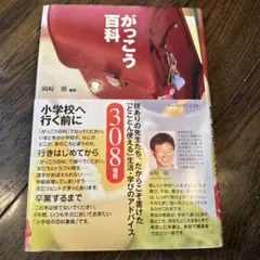 【中古】 「家族のあたたかい絆」作文32選 家族のあたたかい絆作文32選 - メルカリ