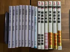 アルスラーン戦記 1〜22巻 全巻 コミック セット - メルカリ
