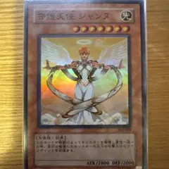 遊戯王 守護天使 ジャンヌ tcg-yu-y2414.jpg