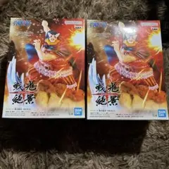 ワンピース 戦光絶景 BROGY フィギュア 2個セット