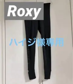 ★ROXY 美品ブラックレギンス