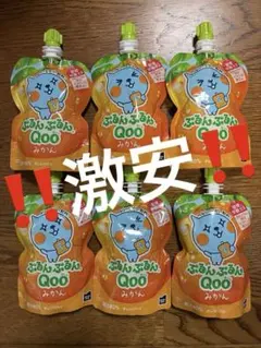 ぷるんぷるんQoo みかん 6個セットのサムネイル