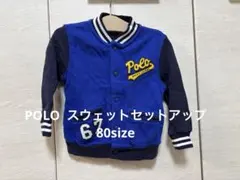 polo ralph lauren スウェット スタジャン セットアップ　80
