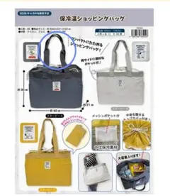 スヌーピー保冷温ショッピングバッグ（新品　未使用）ネイビーのサムネイル