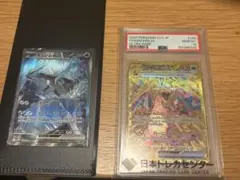 リザードンex UR 黒炎の支配者 PSA10 おまけ付き - メルカリ