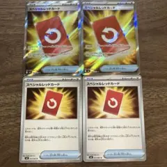 スペシャルレッドカード　2枚　SR 106/083 おまけ2枚