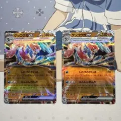 ゲッコウガex RR SV5a クリムゾンヘイズ 045/066 2枚