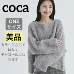 【連休SALE】コカ【美品】 ボードネック　チャコール　ニット　オーバーサイズ