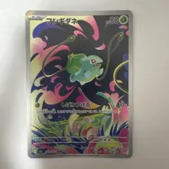 フシギダネ AR MEGA 拡張パック メガブレイブ キラ 064/063 - メルカリ