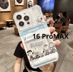 スヌーピー　iPhone 16 Pro MaX ケース　カードフォルダー