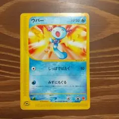 特価品 ウパー PROMO P - eプロモカード 022/P | Mercari