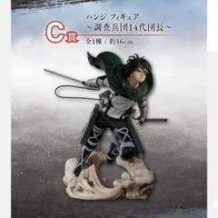 即日発送可！！一番くじ進撃の巨人〜地鳴らし〜Ｃ賞