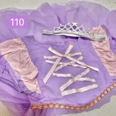 ラプンツェル　ドレス　110 髪飾り付き　コスチューム　プリンセス　紫色