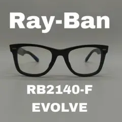 Ray-Ban RB2140F EVOLVE 調光レンズサングラス