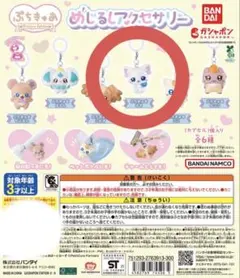 ぷちきゅあ めじるしアクセサリー ゆき