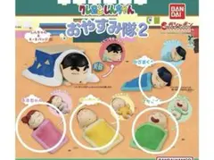 クレヨンしんちゃん おやすみ隊2 ガチャ フィギュア