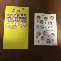ハロプロ モーニング娘。素顔のメモリー ゴールド プラチナ 2点セット