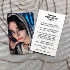 Straykids ヒョンジン 合 HOP ポップアップ QR 特典 トレカ