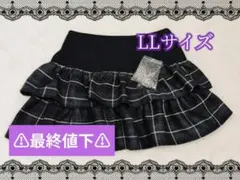 しまむら Virally 地雷系 チェーン付き フリルスカート LL タグ付き