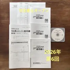 2026年最新】司法書士 過去問 辰巳の人気アイテム - メルカリ
