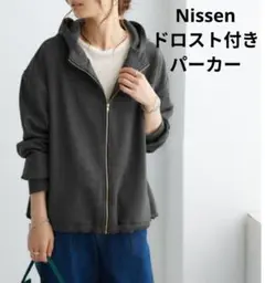 専用ページ●Nissen 新品未使用 ダークグレー フード付きパーカー Lサイズ