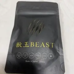獣王BEAST 4袋 獣王BEAST 公式サイト