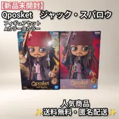 【9月限定セール】 Qposket ジャック・スパロウ A・Bカラー 2種セット