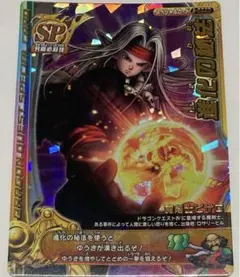 ドラゴンクエストモンスターバトルロード 進化の秘法 - メルカリ