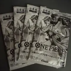 ワンピースカード 公認ジャッジプロモーションパック Vol.1 5パック