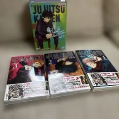 呪術廻戦 伏黒恵Break time collection vol.2