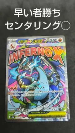 美品】センタリング良好 メガリザードンXex MA ポケモンカード - メルカリ