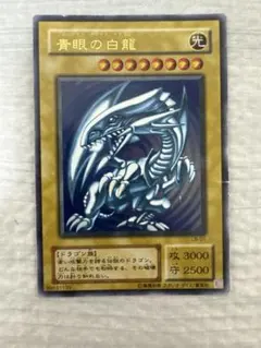 T320】遊戯王 青眼の白龍 初期 ウルトラ | Mercari