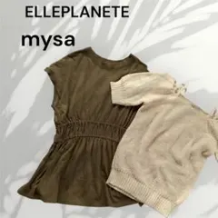 ELLEPLANETE mysa トップス 2点セット まとめ売り