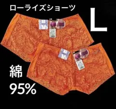 レディースショーツLまとめ売り 　　　ローライズショーツ　 　ビビットオレンジ