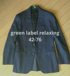 グリーンレーベルリラクシング 42