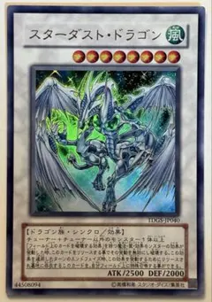 極美品】遊戯王 スターダスト・ドラゴン レリーフ TDGS-JP040 - メルカリ
