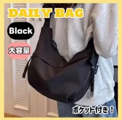 ショルダーバッグ 黒 ナイロン 軽量 斜めがけ 男女兼用 通勤 通学旅行