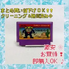 まとめ買い値下げOK　特価　ワイルドガンマン　ファミコン　カセット　光線銃ゲーム