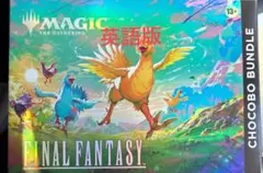 MTG FF 英語版 迷える黒魔道士、ビビ チョコボバンドルfoil 1枚 - メルカリ