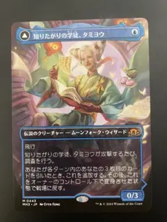 2025年最新】知りたがりの学徒タミヨウの人気アイテム - メルカリ