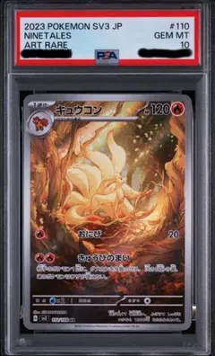 2026年最新】psa10 きゅうこん ARの人気アイテム - メルカリ