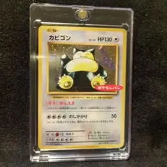 カビゴン：ポケモンパン PROMO XYシリーズプロモーションカード PROM… カビゴン ポケモンパン PROMO XYシリーズプロモーションカード｜Yahoo