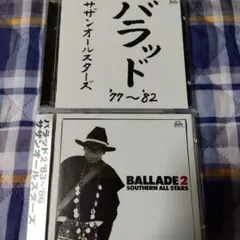サザンオールスターズ　バラッド、BALLADE2　セット