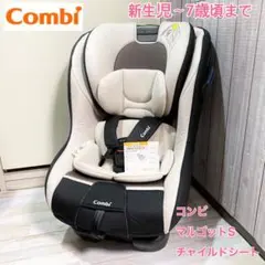 美品！コンビ マルゴットS 長く使えるチャイルドシート ジュニアシート 美品！Combi マルゴットS 長く使えるチャイルドシート ジュニアシート