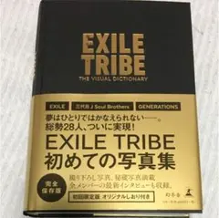 The Visual Dictionary【初回限定版】