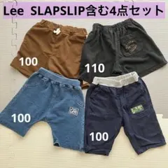 子供用 半ズボン 4点セット 100cm 110cm