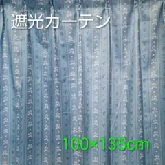 遮光カーテン 花柄 100×135cm