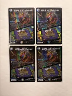 デュエルマスターズ4枚セット